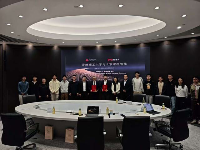 Launch of the PolyU–Simple AI Joint Laboratory (Jan 2026)