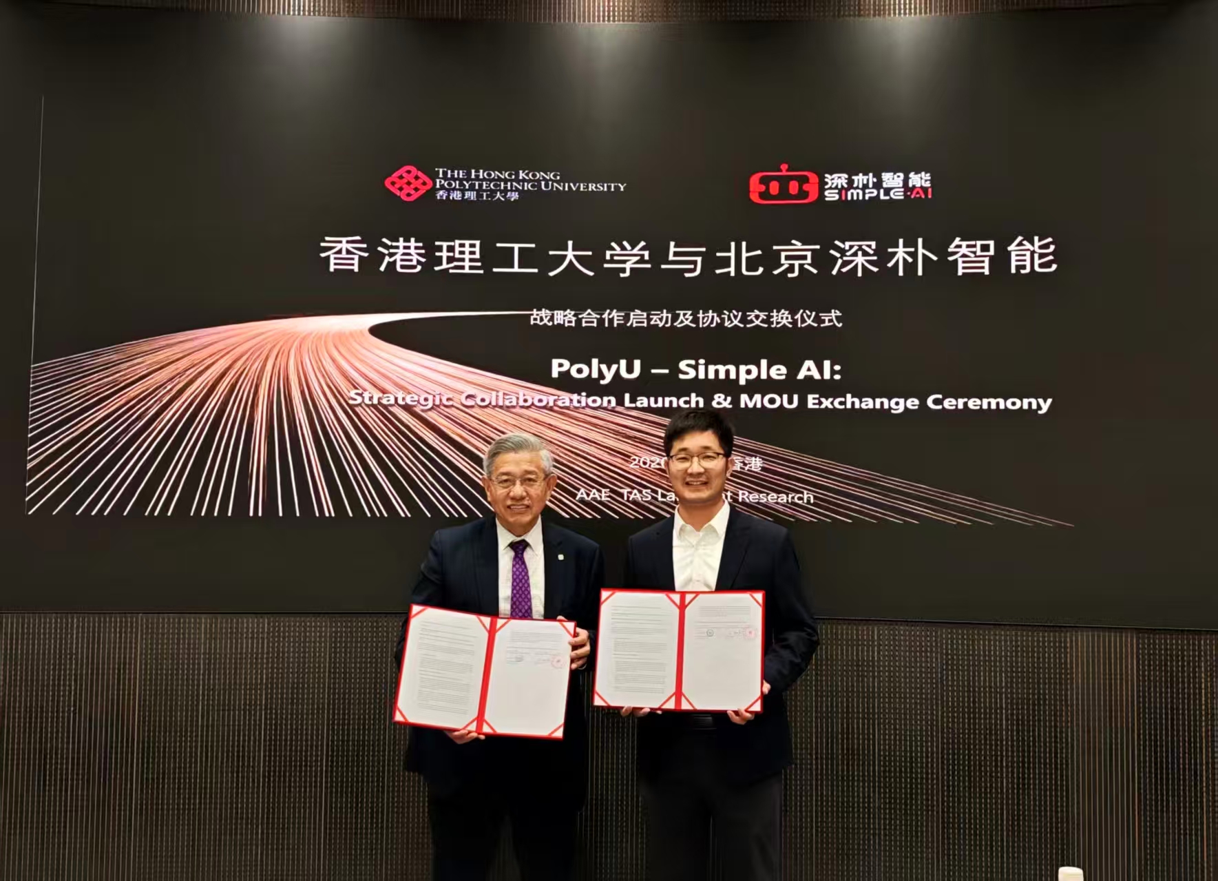 PolyU and Simple AI Launch Strategic Collaboration