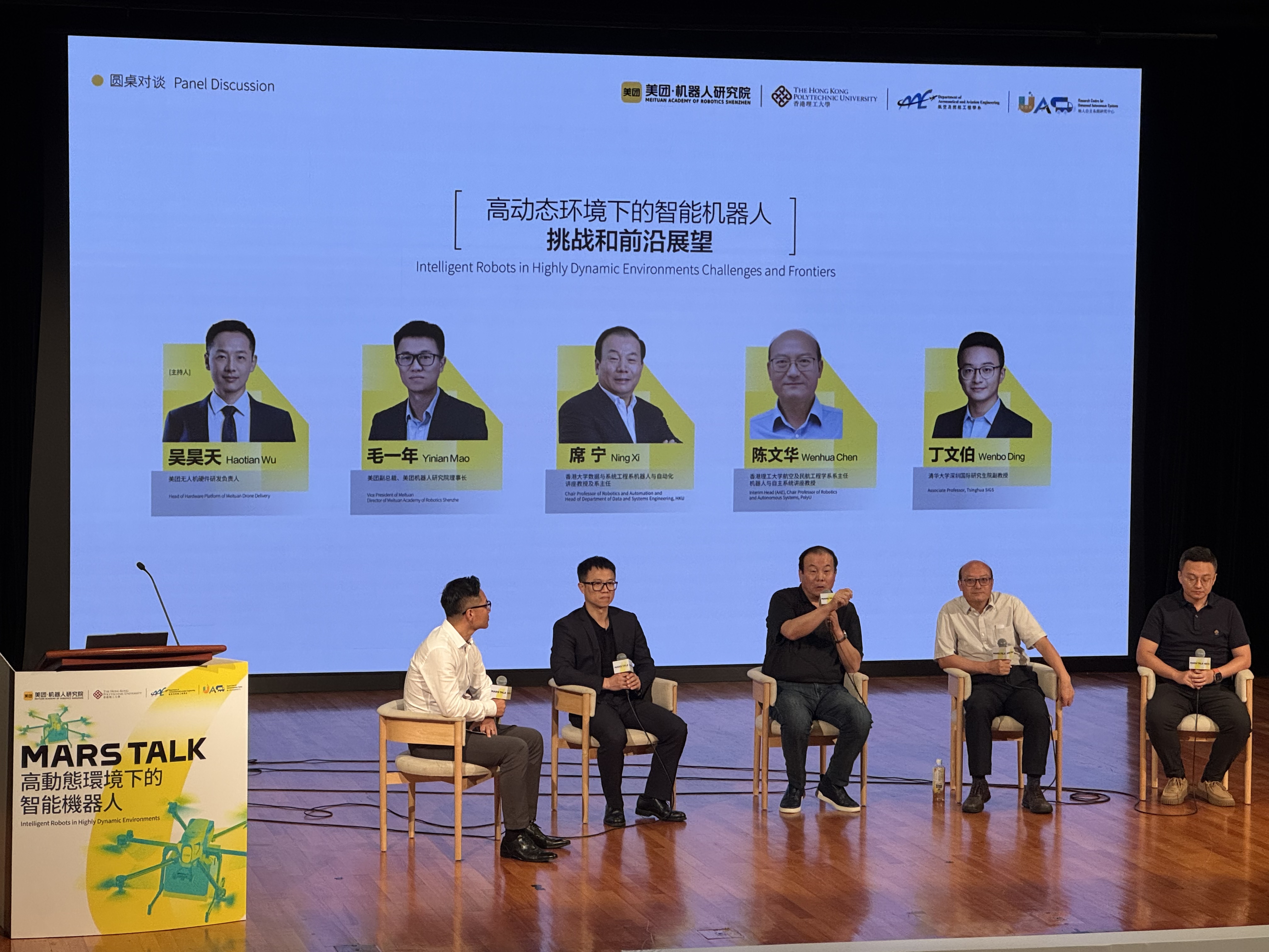 Meituan Marstalk Hosts at PolyU:Industry Leaders Discuss Future of Robotics and Intelligent Systems