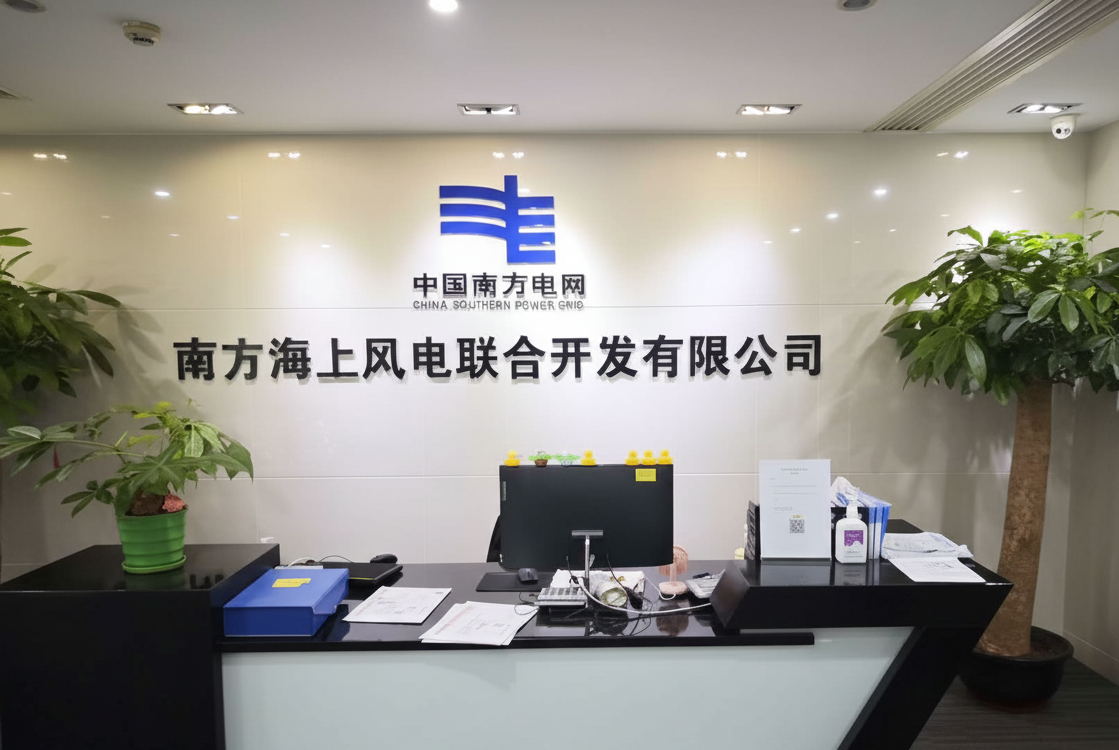 TAS LAB Advances Collaboration on Offshore Wind Turbine Inspection with China Southern Power Grid