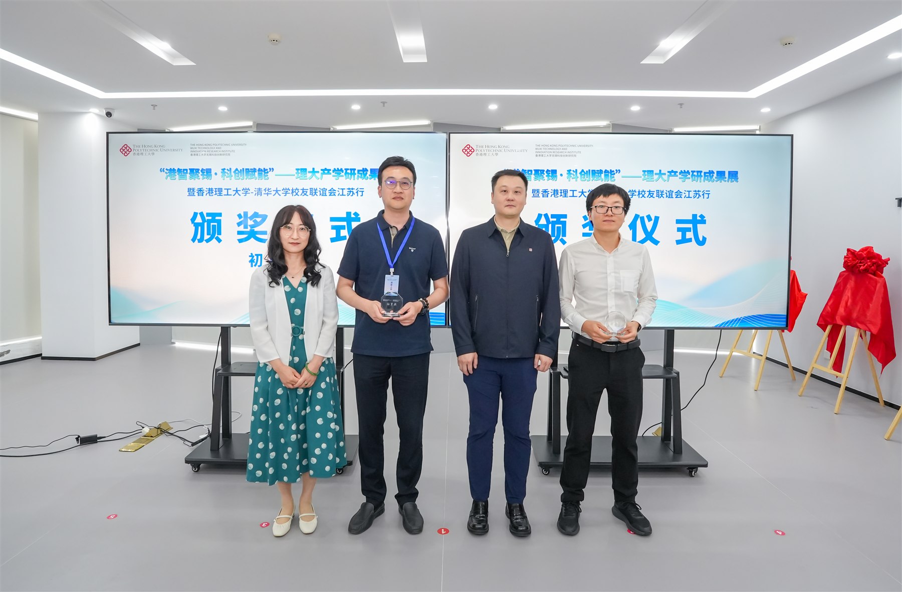 TASLAB Project Receives Fuyao Award at PolyU-Tsinghua Alumni Association Jiangsu Visit