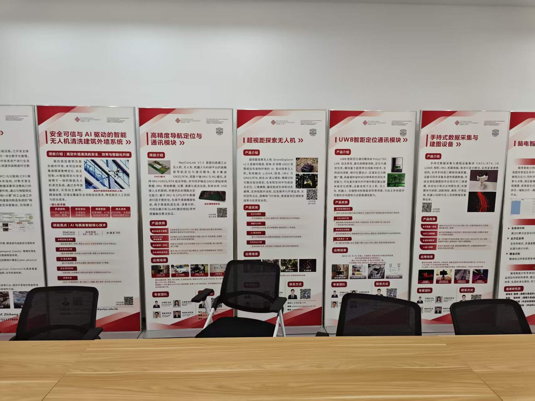 TASLAB project and product posters at the exhibition