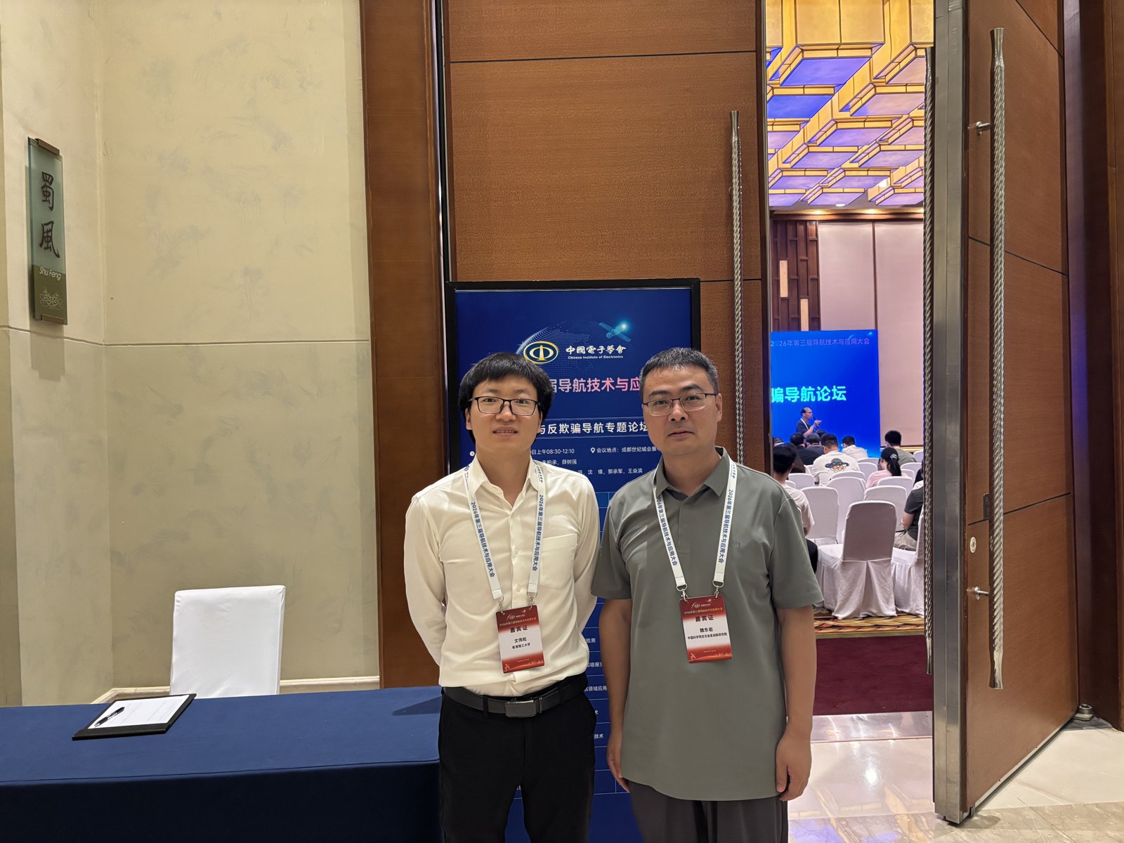 Prof. Weisong Wen Receives Best Presentation Award at the 2026 3rd Navigation Technology and Application Conference