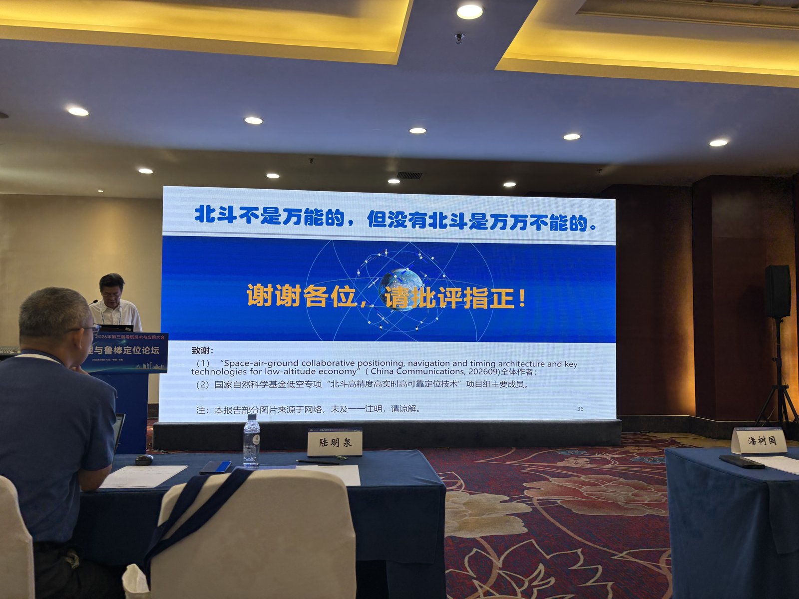 A speaker concluding a talk at the Signal Processing and Robust Positioning Forum