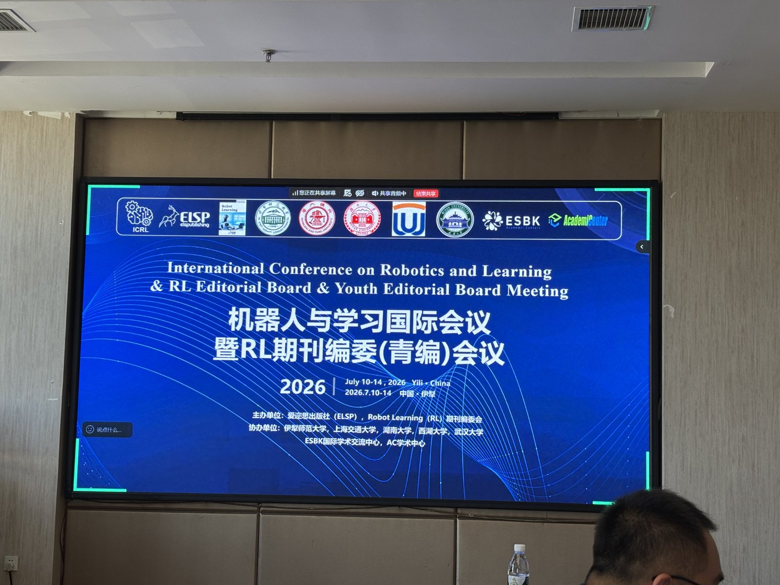 The ICRL 2026 conference opening screen in Yili, Xinjiang